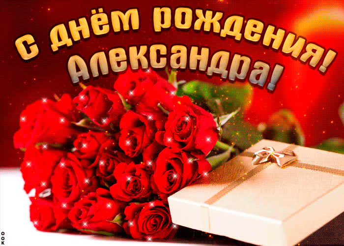 Картинка красивая картинка с днем рождения, алевтина