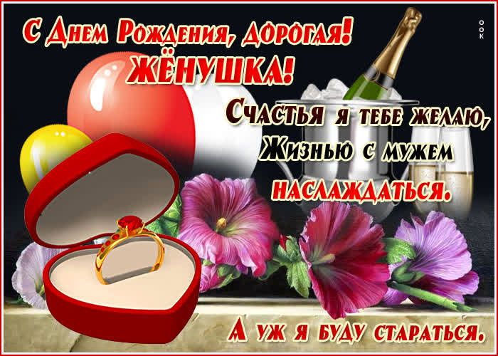 Картинка красивая картинка с днем рождения любимой жене