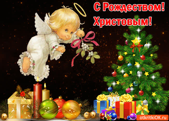 Картинка красивая картинка с рождеством христовым