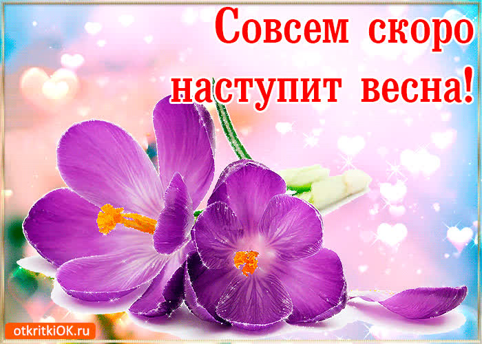 Картинка красивая картинка скоро весна