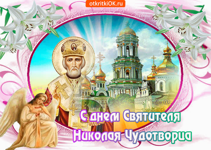 Картинка красивая картинка в николин день