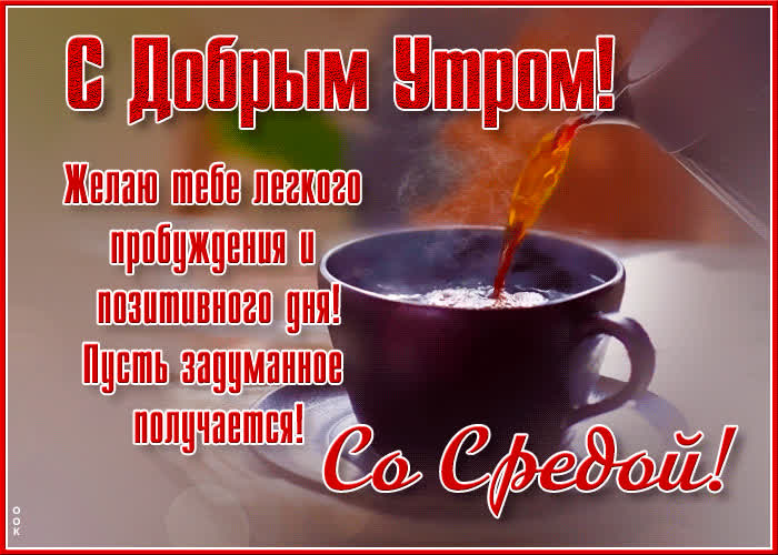 Picture красивая открытка желаю легкого пробуждения