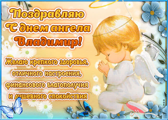 Картинка "красивое поздравление с днём имени александра "