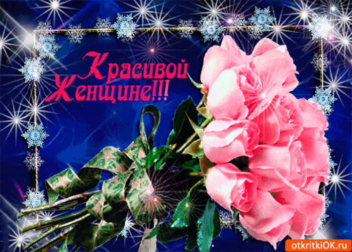 Картинка красивой женщине нежнейшие розы
