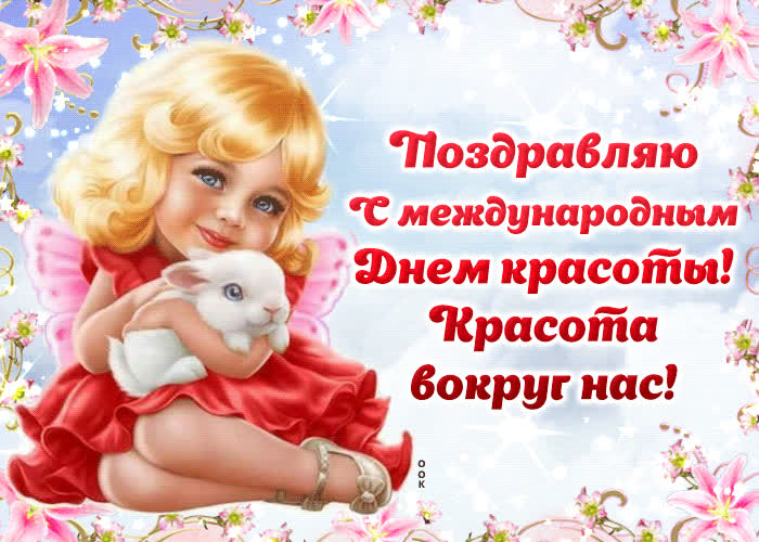 Картинка красота вокруг нас