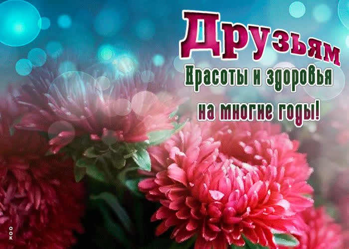Картинка круто что мы подружились
