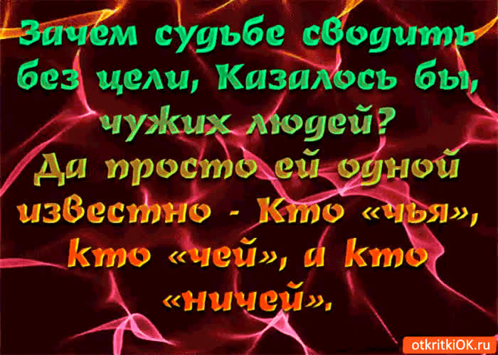 Картинка кто ничей