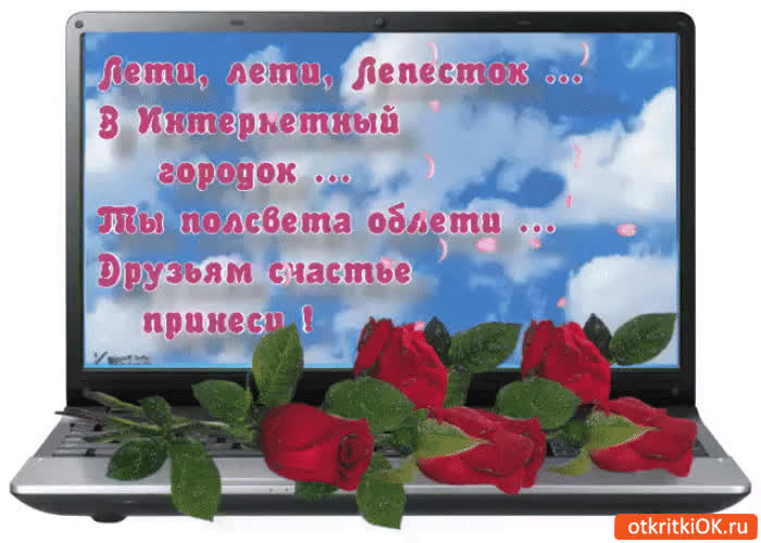 Картинка лети лепесток