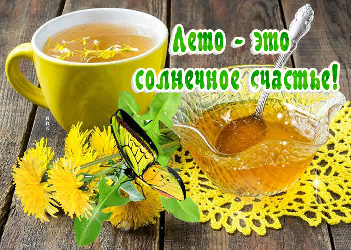 Картинка летний букетик для настроения