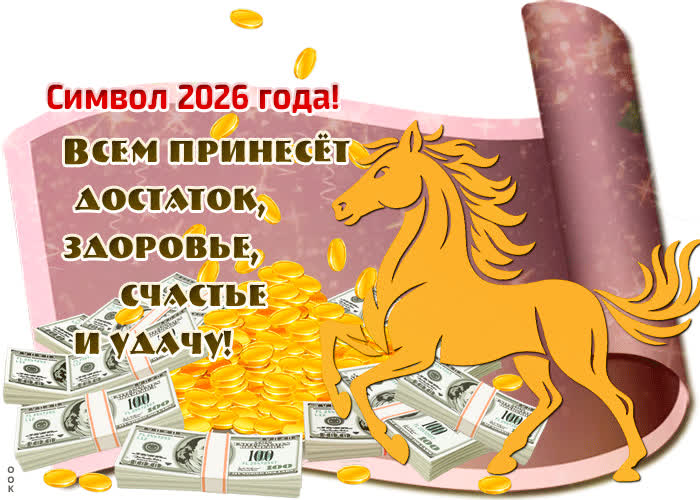 Картинка денежная свинка символ 2019 года