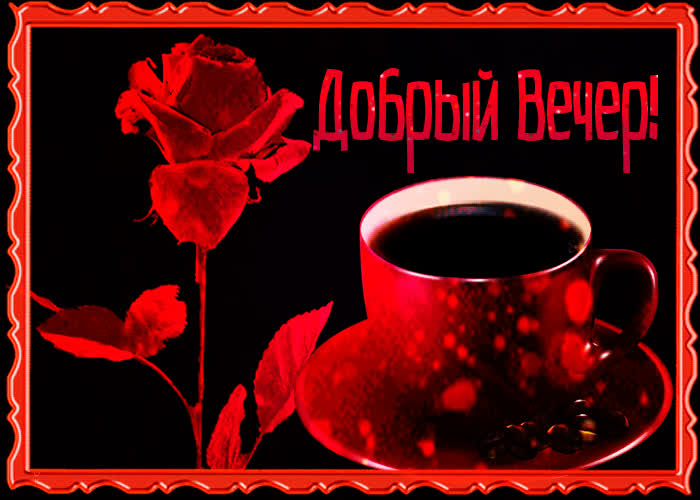 Картинка любви и понимания