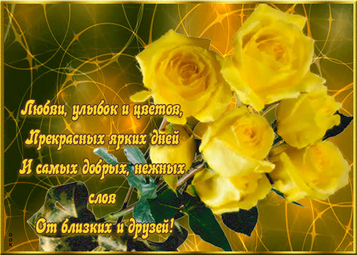 Картинка любви улыбок и цветов