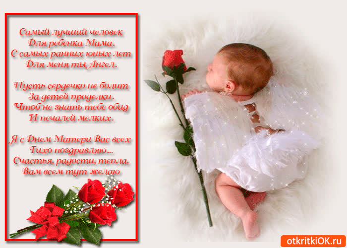 Картинка мама самый лучший человек
