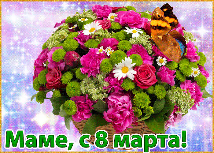 Картинка маме дорогой, с 8 марта