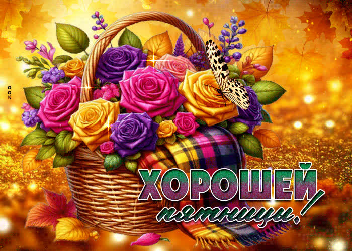 Postcard мечтательная и вдохновляющая осенняя открытка хорошей пятницы