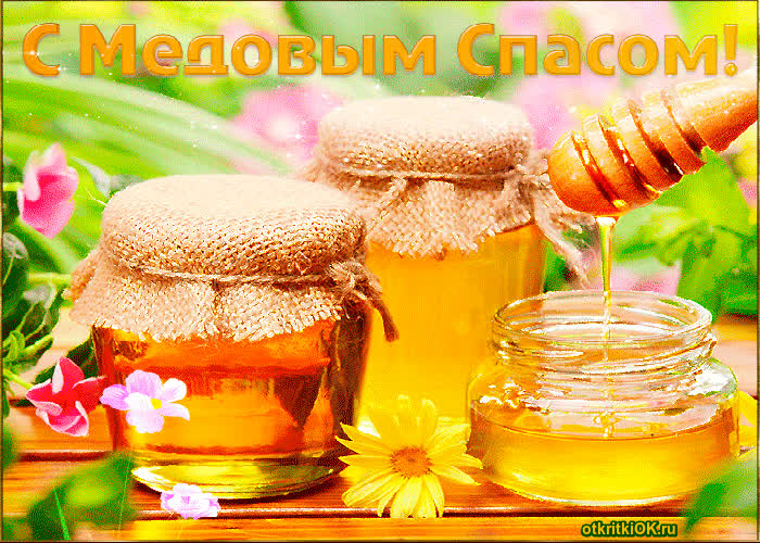 Картинка медовый спас