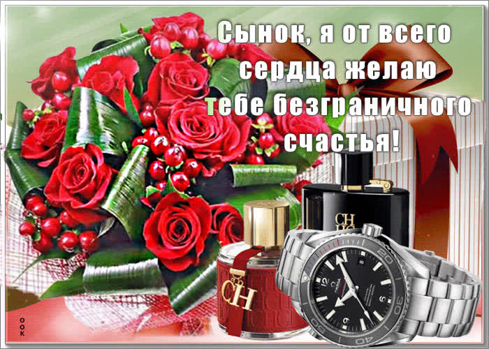 Картинка мерцающая картинка сыну