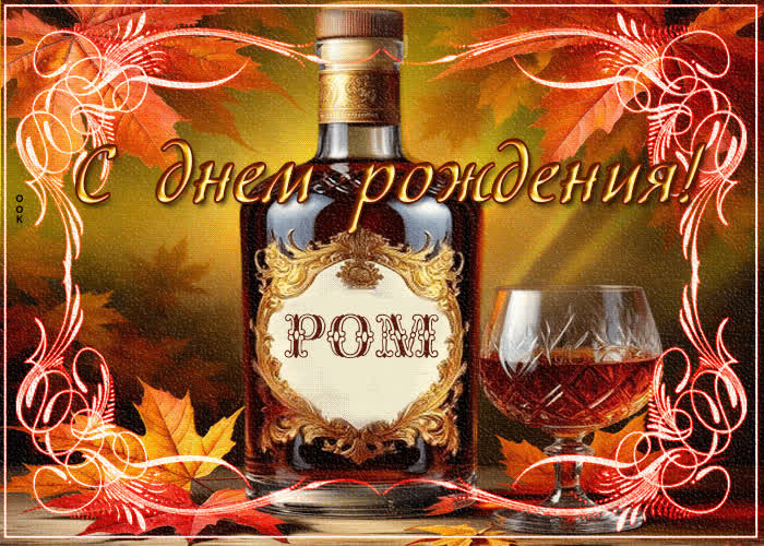 Postcard милая и лучистая осенняя гифка с днем рождения