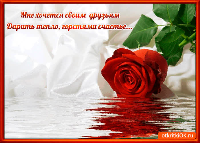 Картинка мне хочется дарить тепло