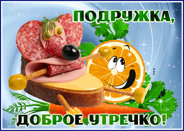 Картинка моей подружке - так здорово, когда ты улыбаешься