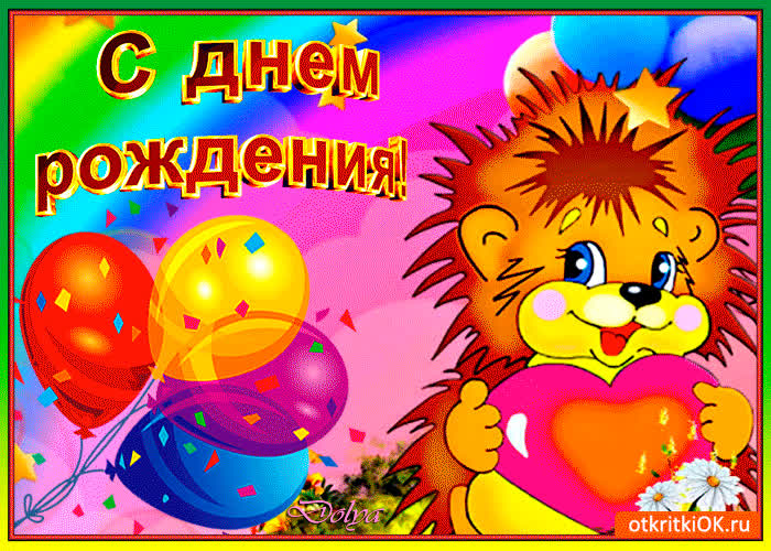 Картинка мой племянник дорогой с днём рождения