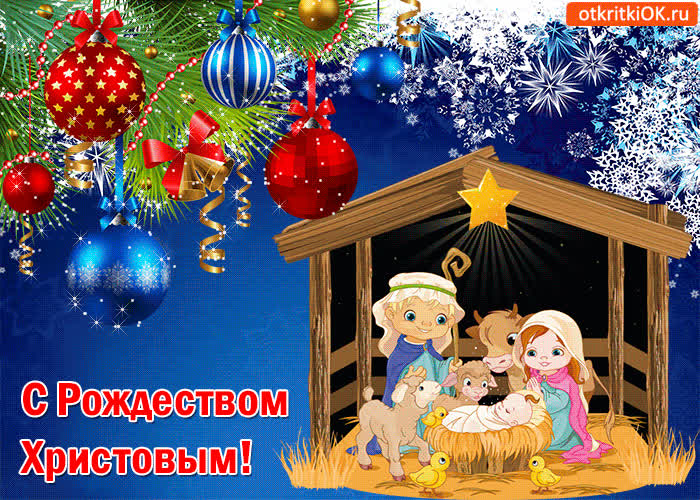Картинка муз картинка с рождеством христовым