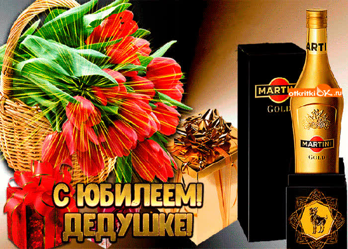 Картинка музыкальная картинка дедушке с юбилеем