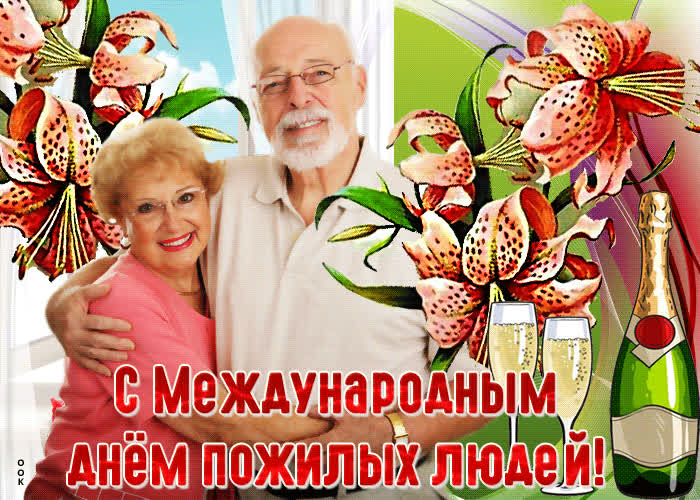 Картинка музыкальная картинка международный день пожилых людей