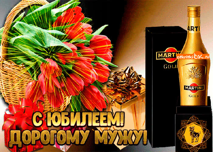 Картинка музыкальная картинка мужу с юбилеем