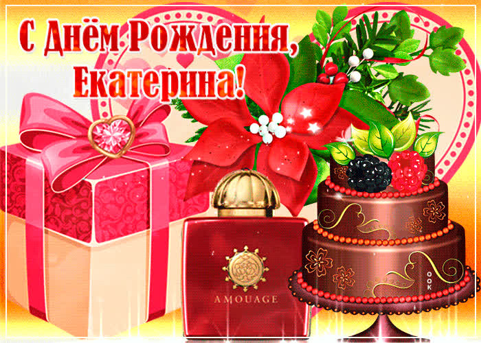 Картинка музыкальная картинка с днем рождения, екатерина