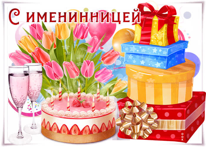 Картинка музыкальная картинка с именинницей