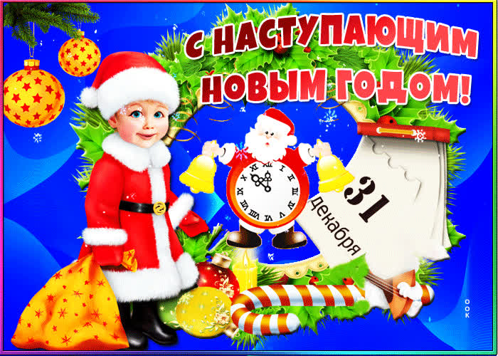 Картинка музыкальная картинка с наступающим новым годом