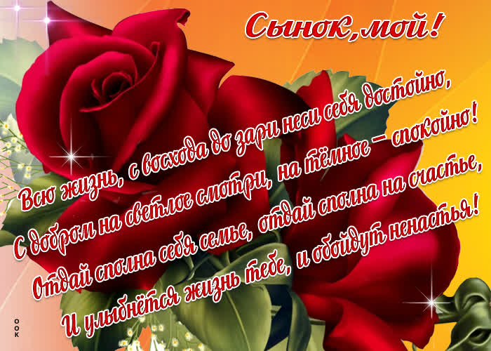 Картинка музыкальная картинка сыну