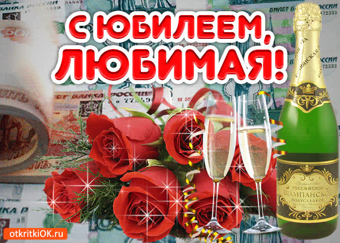 Картинка музыкальная картинка жене с юбилеем