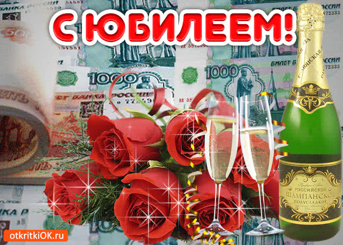 Картинка музыкальная картинка женщине с юбилеем