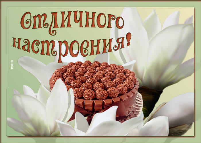 Картинка настроения неземного весеннего