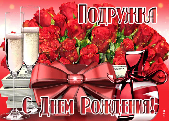 Картинка необычная открытка с розами для подруги