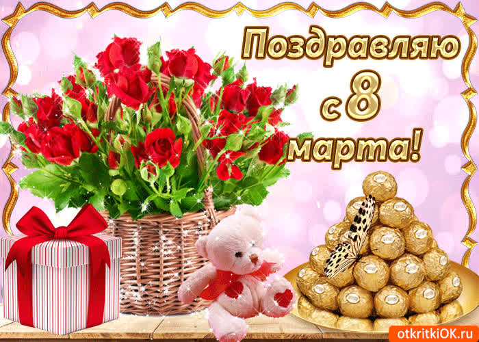 Картинка нет никого прекраснее тебя, поздравляю