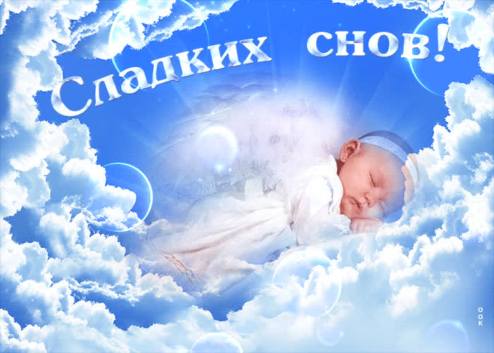 Картинка нежная картинка спокойной ночи