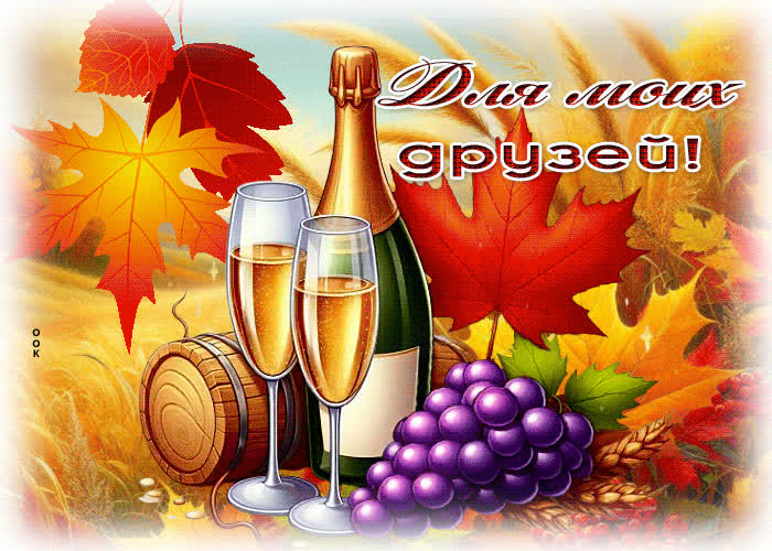 Picture нежная осенняя гиф-открытка для моих друзей