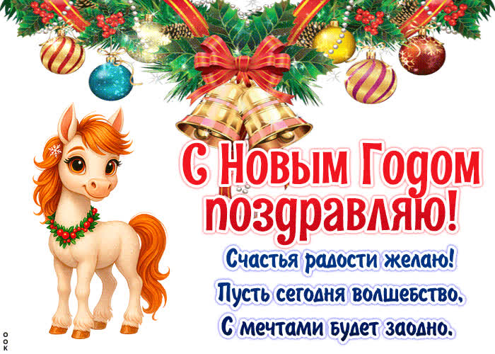 Картинка очаровательная картинка с новым годом