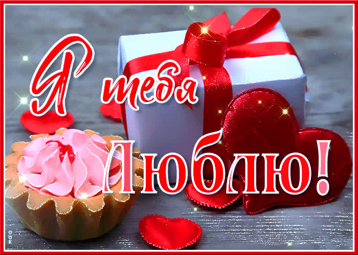 Открытка очень милая открытка с любовью