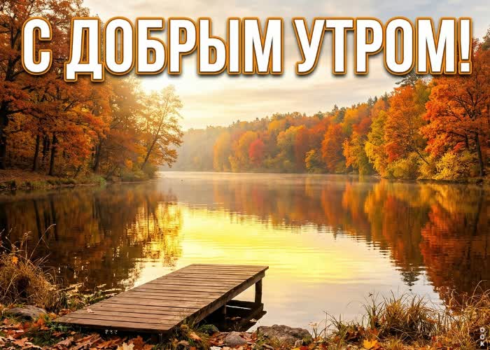 Picture осеннее небо и прохладный воздух создают особое настроение.