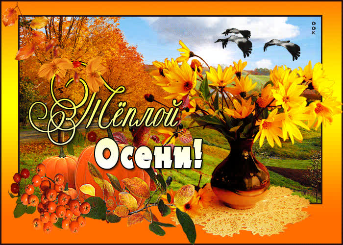 Картинка осенняя картинка