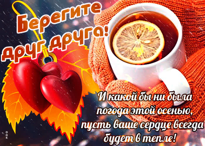 Картинка осенняя картинка с пожеланием
