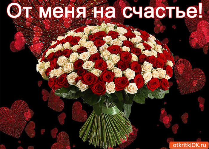 Картинка от меня на счастье!