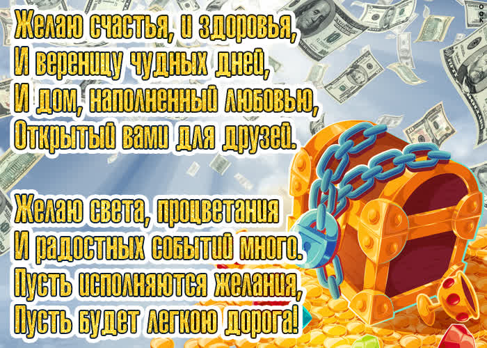 Картинка от всей души желаю удачи
