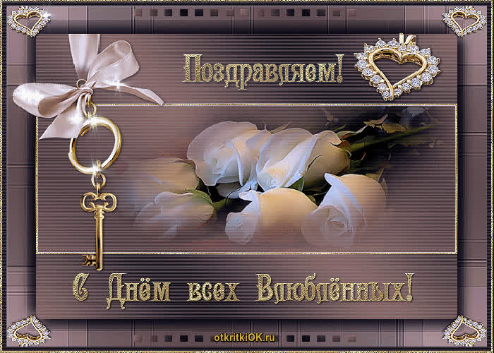 Картинка картинка на 14 февраля фото