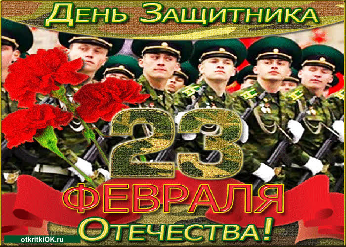 Картинка картинка с 23 февраля картинка