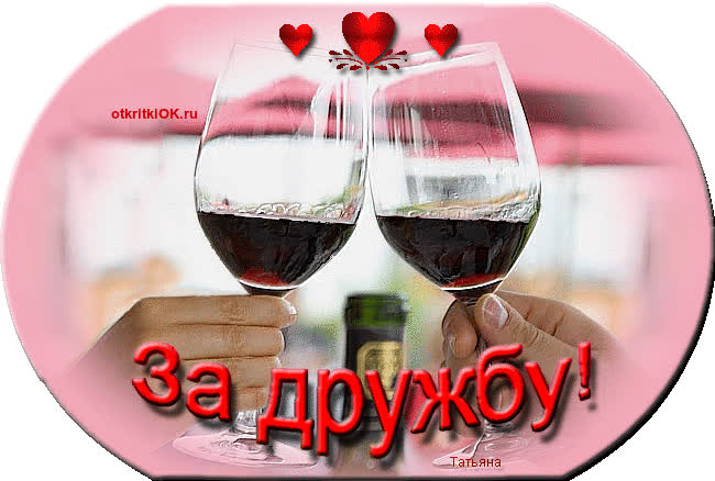 Картинка картинка спасибо за дружбу